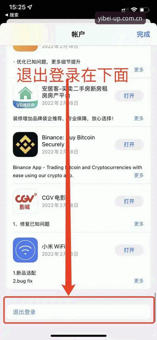 易倍体育官网登录页的隐藏门道：苹果端APP下载前需知的五个关键细节